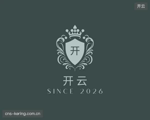 介绍开云官网